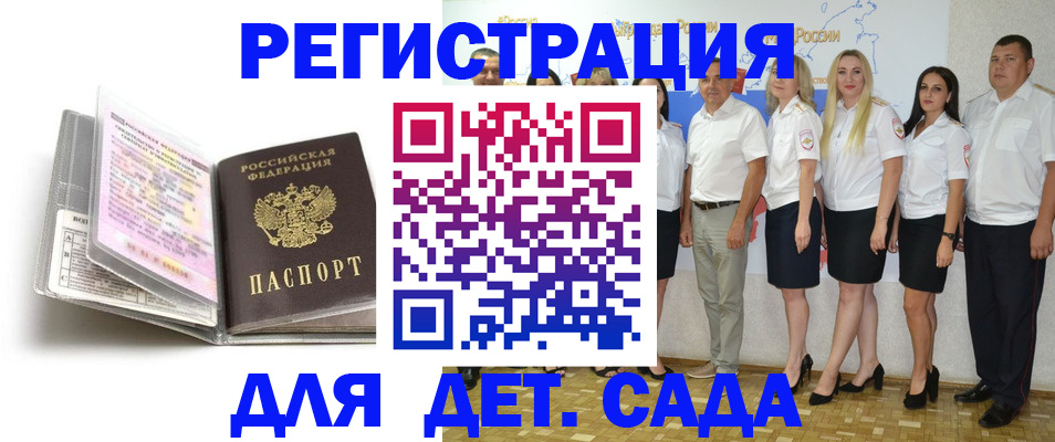 прописка в Марксе