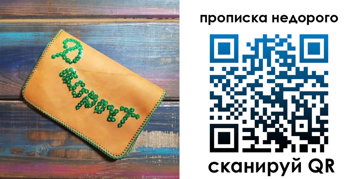 миграционный учет в Марксе