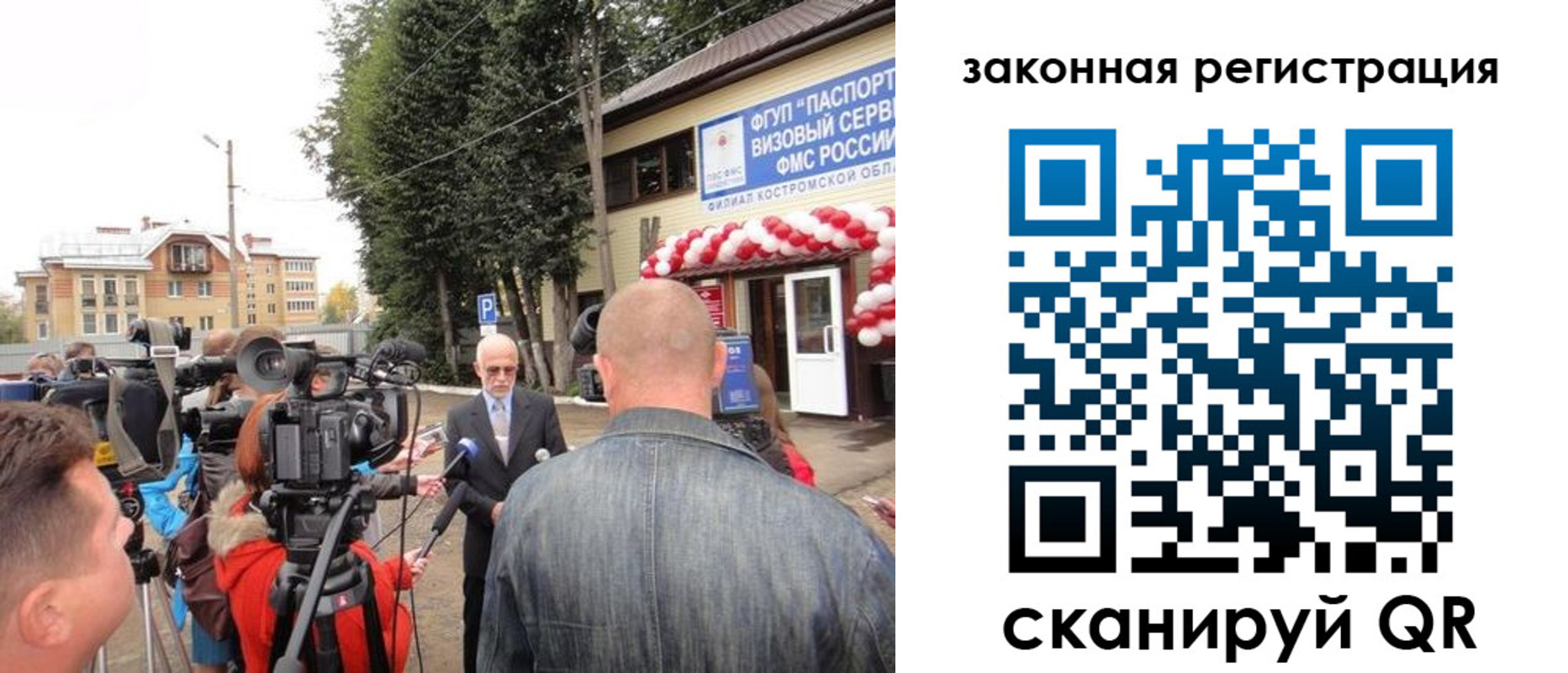 прописка иностранных граждан в Марксе