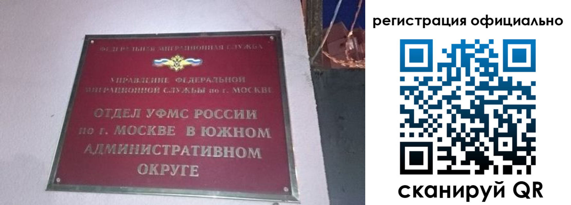 временная регистрация для школы в Марксе