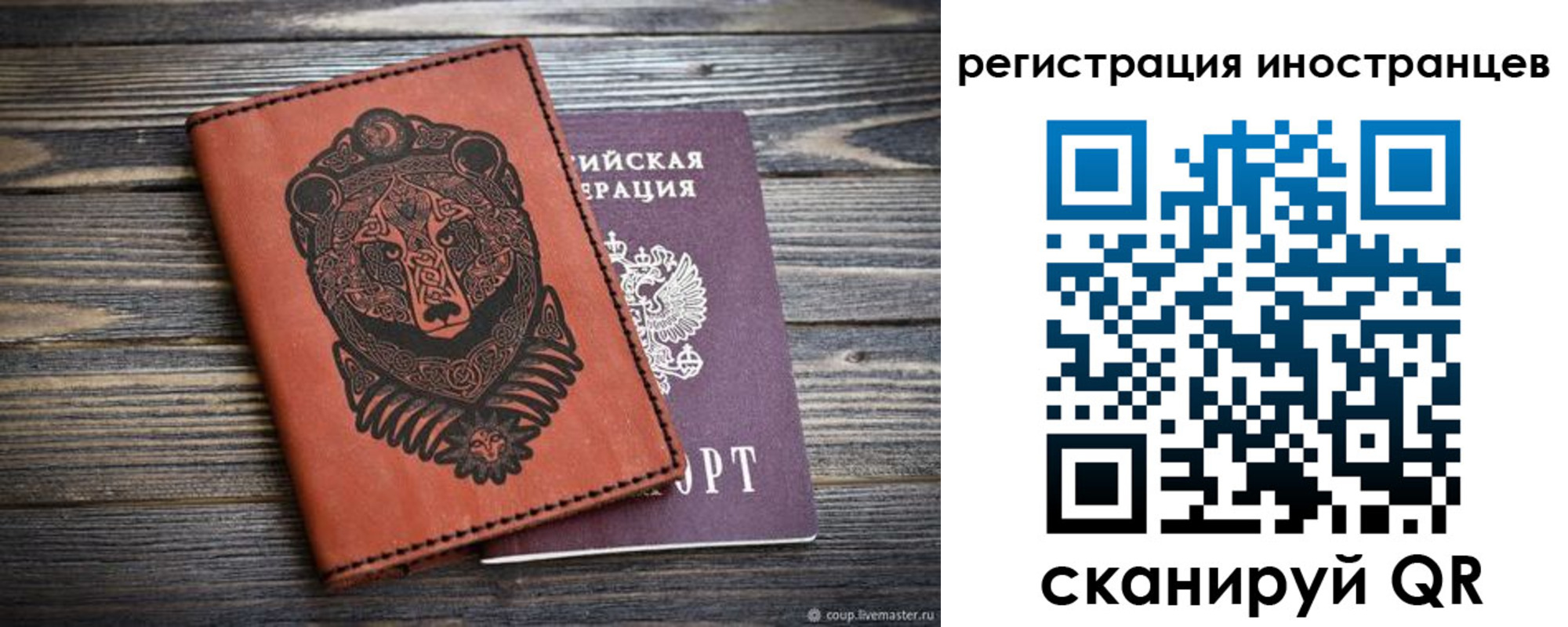 регистрация в Марксе