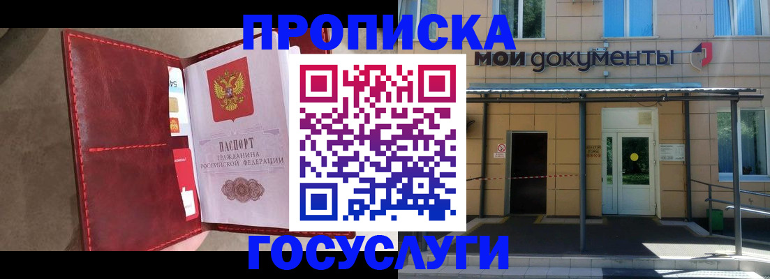 прописка от собственника в Марксе