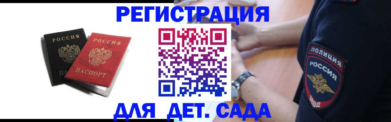 прописка поиск в Марксе