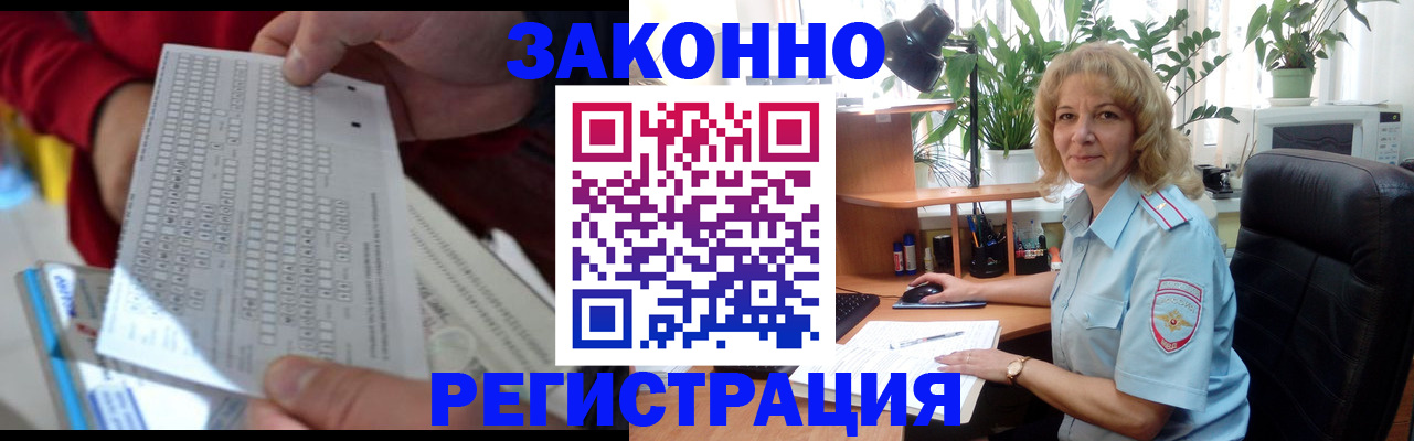 временная регистрация собственник в Марксе