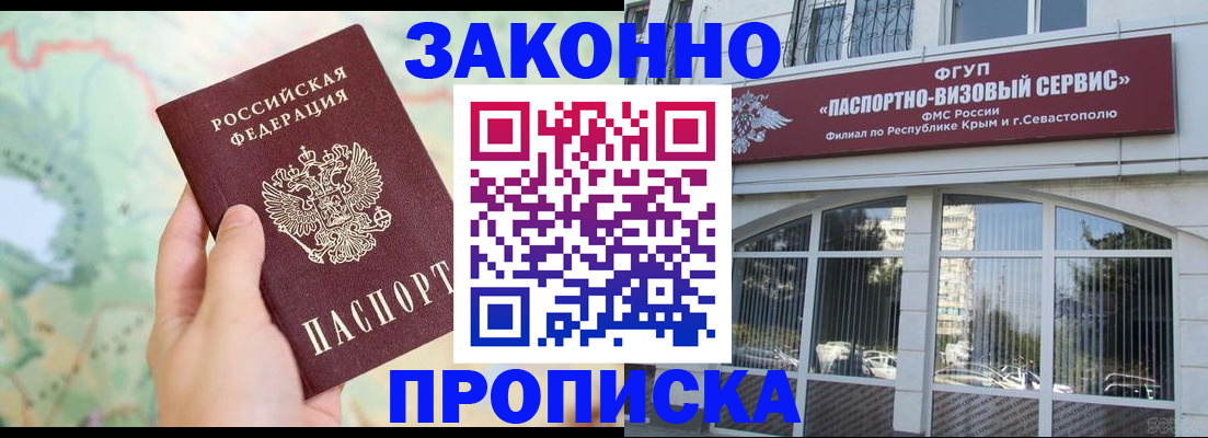 временная регистрация для школы в Марксе